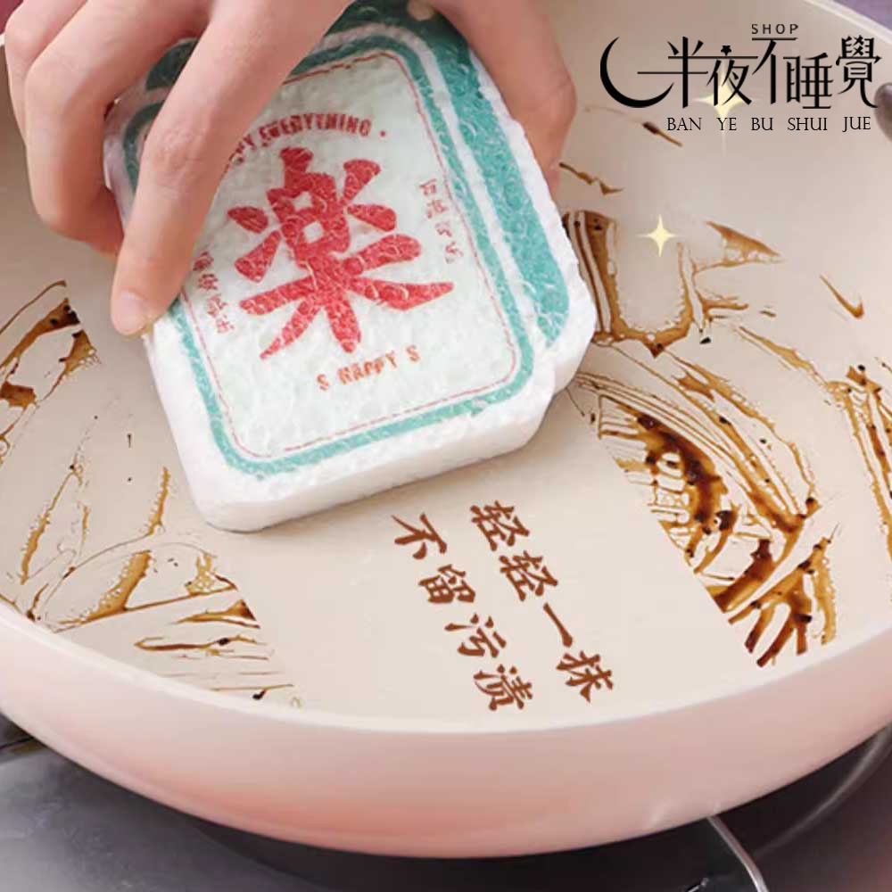 【半夜不睡覺】國潮壓縮木槳棉  海綿｜廚房小物｜不傷鍋｜遇水則發｜趣味海棉｜洗碗海綿【K00109】-細節圖8