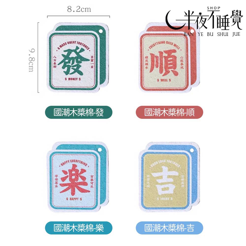 【半夜不睡覺】國潮壓縮木槳棉  海綿｜廚房小物｜不傷鍋｜遇水則發｜趣味海棉｜洗碗海綿【K00109】-細節圖9