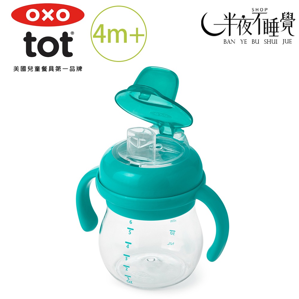 【OXO】 tot 寶寶握鴨嘴杯 多色任選 學習杯｜防漏閥設計｜4m+ 原廠公司貨-規格圖2