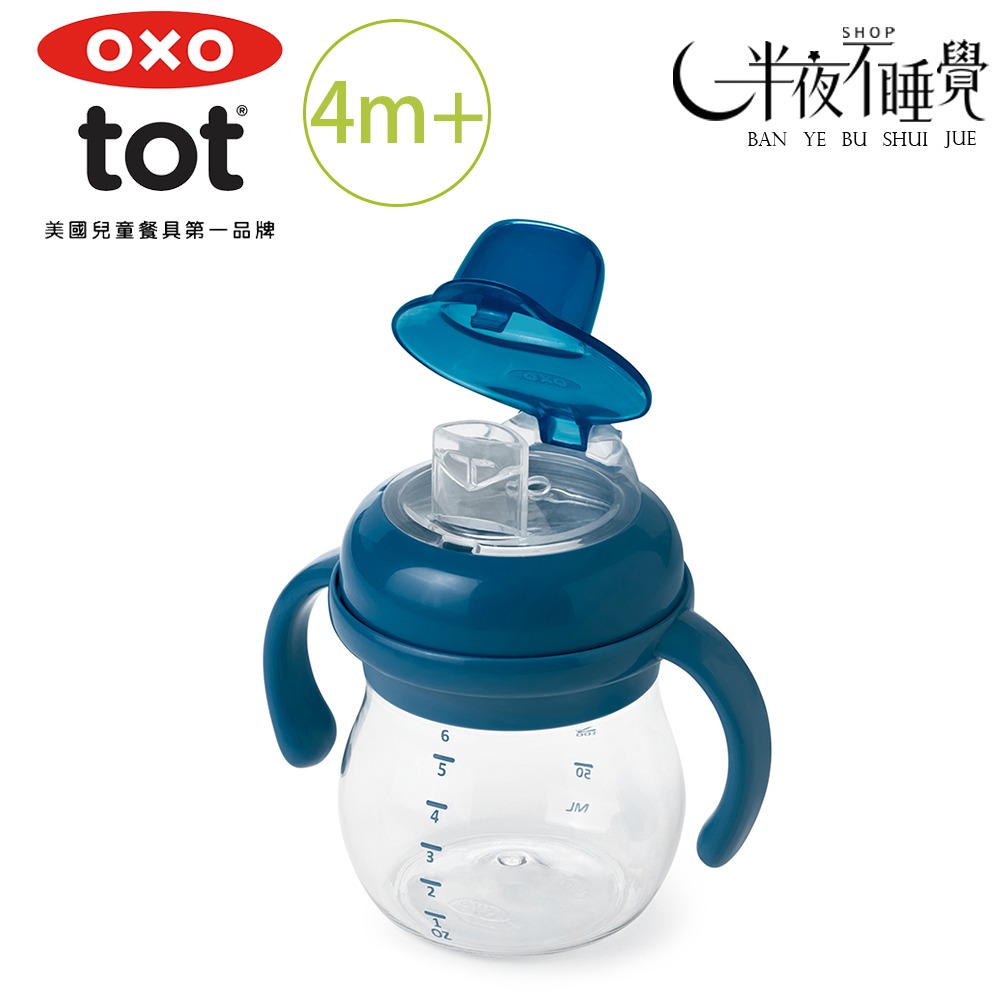 【OXO】 tot 寶寶握鴨嘴杯 多色任選 學習杯｜防漏閥設計｜4m+ 原廠公司貨-規格圖2