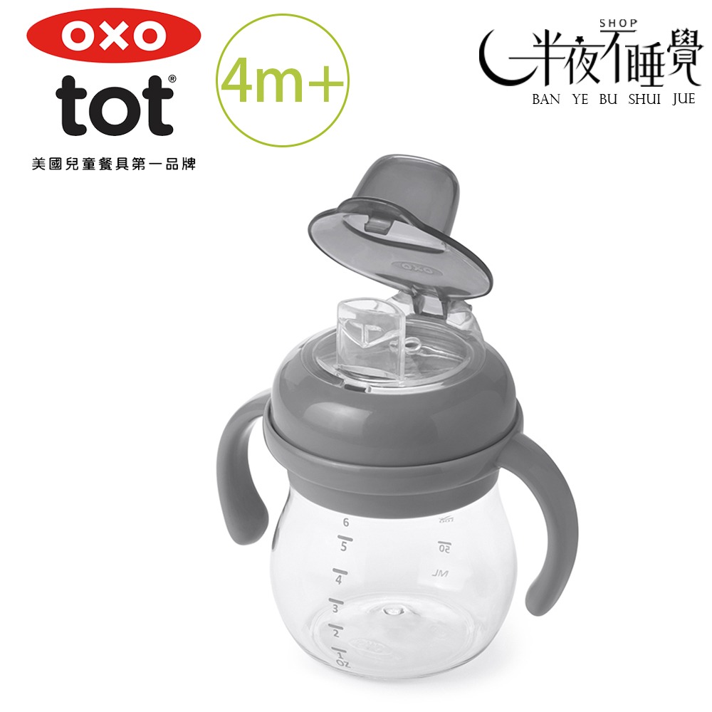【OXO】 tot 寶寶握鴨嘴杯 多色任選 學習杯｜防漏閥設計｜4m+ 原廠公司貨-規格圖2