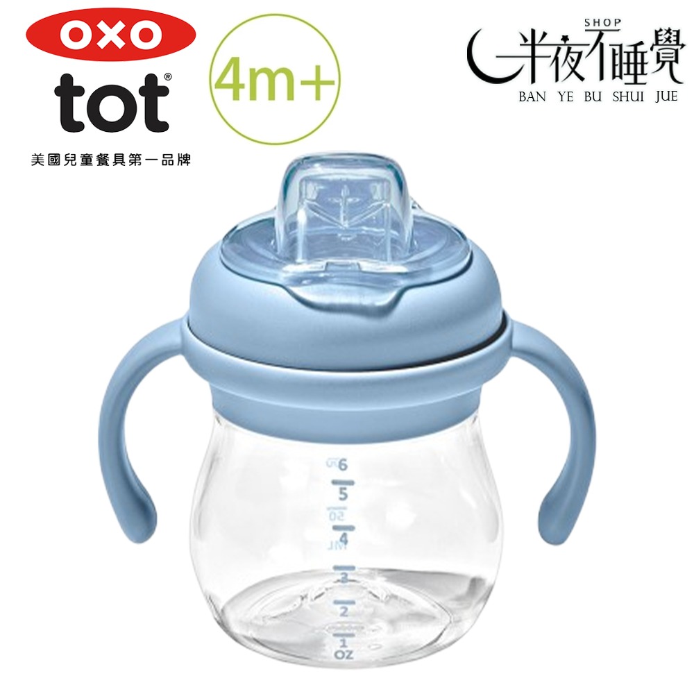 【OXO】 tot 寶寶握鴨嘴杯 多色任選 學習杯｜防漏閥設計｜4m+ 原廠公司貨-規格圖2
