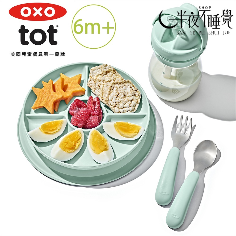 【OXO】 tot 好吸力分隔餐盤 6色任選  學習餐盤｜好吸力｜6m+｜原廠公司貨-細節圖3