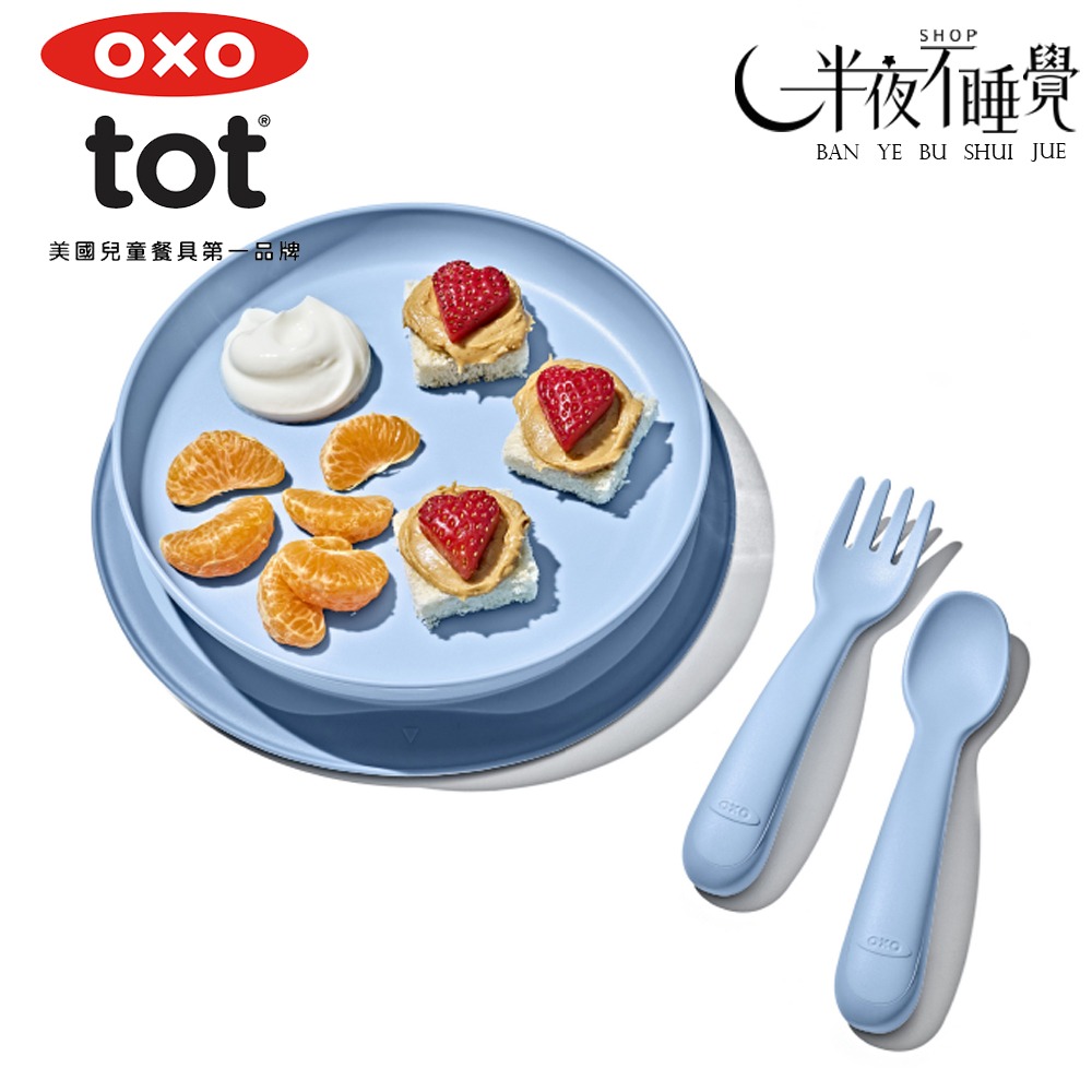 【OXO】 tot 好吸力學習餐盤    7色任選  好吸力｜學習餐盤｜6m+｜原廠公司貨-細節圖2