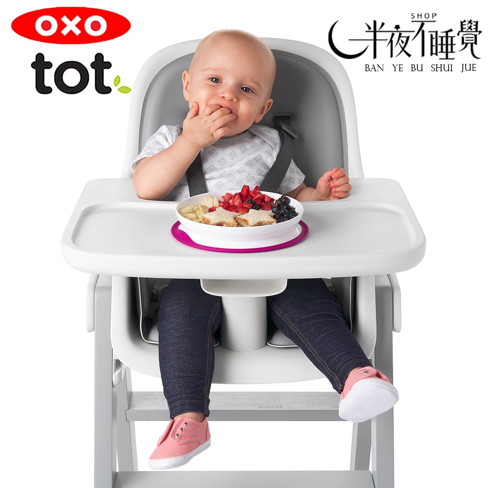 【OXO】 tot 好吸力學習餐盤    7色任選  好吸力｜學習餐盤｜6m+｜原廠公司貨-細節圖3