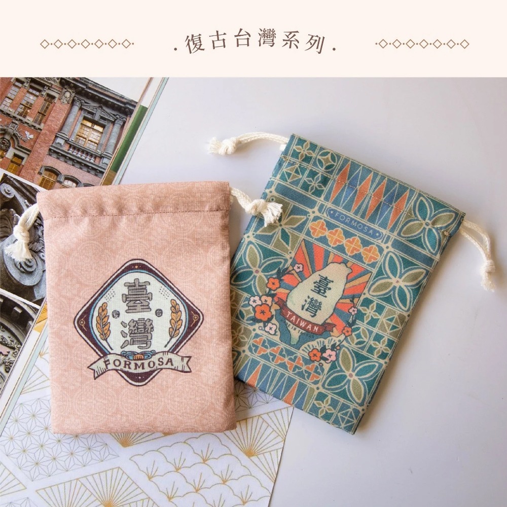 【猴子設計】袋走 台灣小物袋 共12款｜束口袋｜收納袋｜台灣夜市 ｜台灣文創  【MK-016】-細節圖4