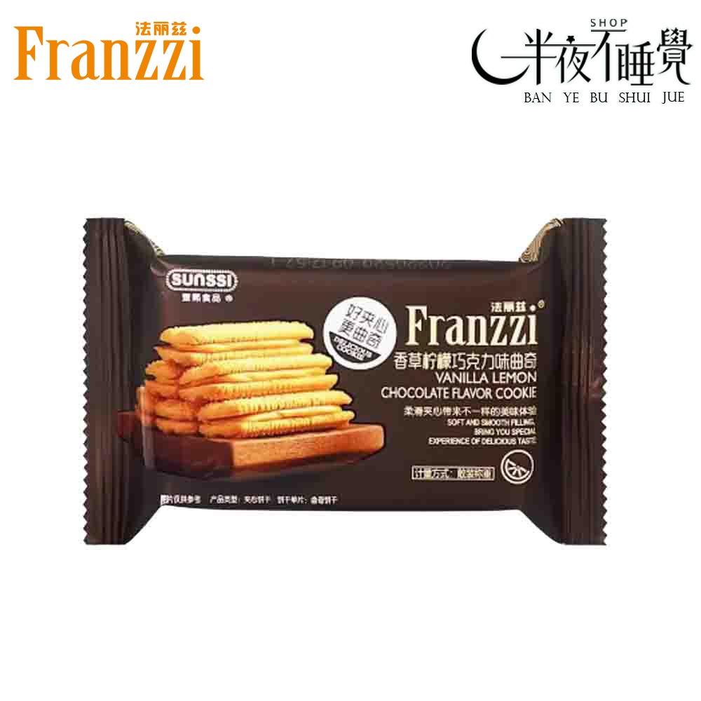 【半夜零食區】法麗茲夾心曲奇派  草莓｜香草檸檬｜芝士｜酸奶   3入/包  小包裝-規格圖8