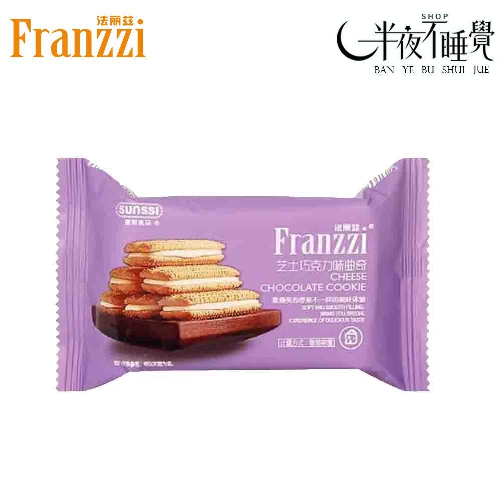 【半夜零食區】法麗茲夾心曲奇派  草莓｜香草檸檬｜芝士｜酸奶   3入/包  小包裝-規格圖8