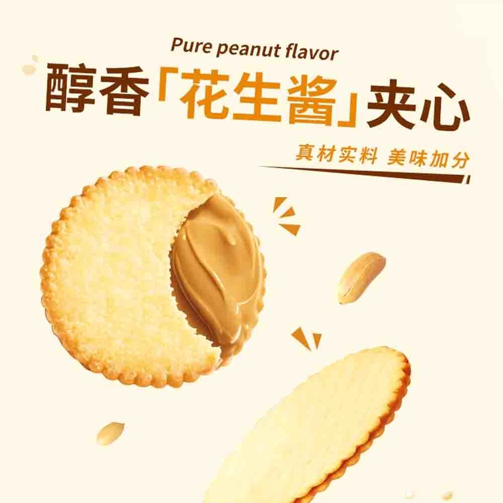 【半夜零食區】KING LOVE  馬鈴薯花生夾心薄餅 40片/盒-細節圖4