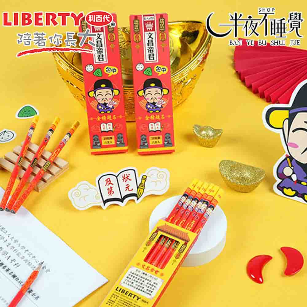 【利百代】文昌帝君三角印花鉛筆2B  CB-326 (一盒/6隻)  【K00114】-細節圖4