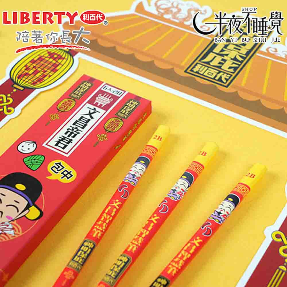 【利百代】文昌帝君三角印花鉛筆2B  CB-326 (一盒/6隻)  【K00114】-細節圖6