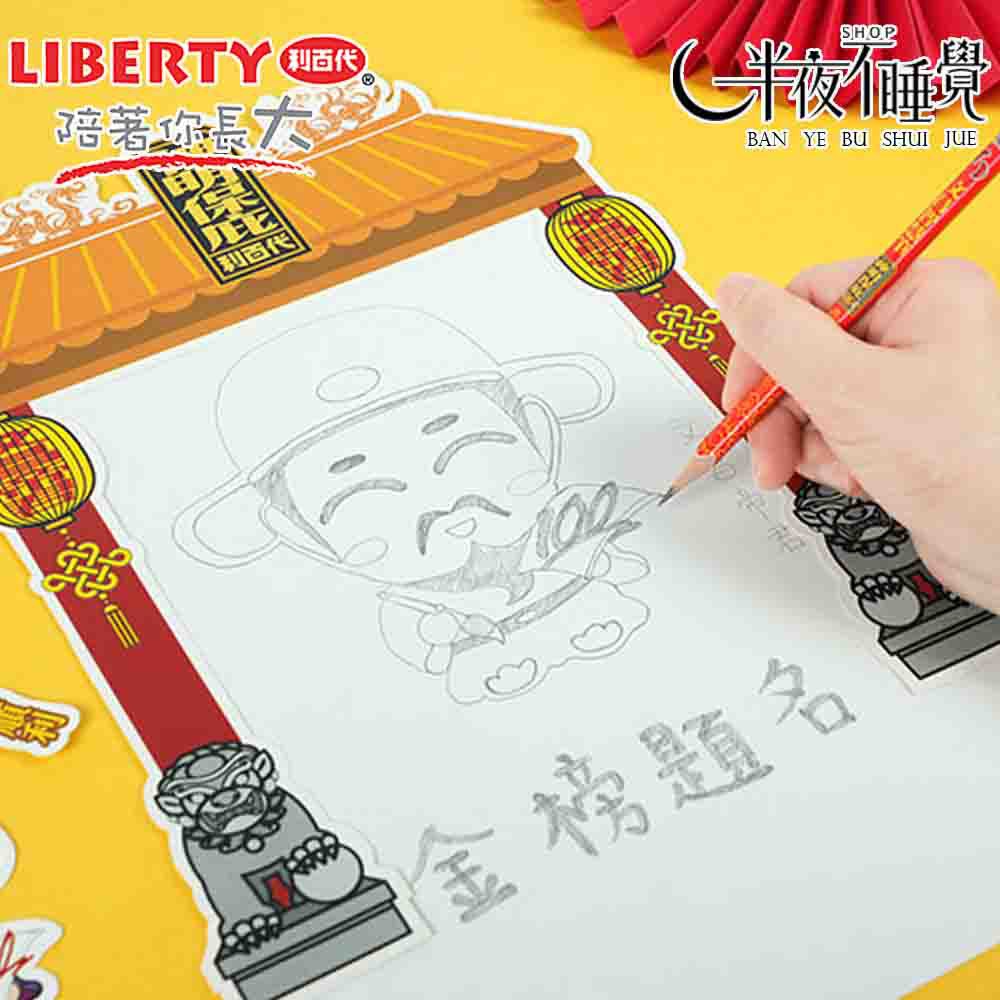 【利百代】文昌帝君三角印花鉛筆2B  CB-326 (一盒/6隻)  【K00114】-細節圖7