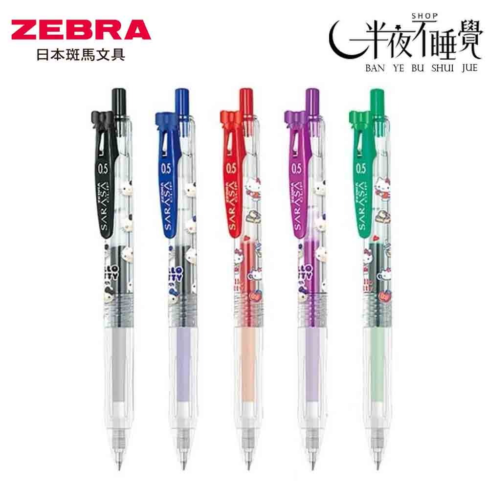 【ZEBRA】SARASA CLIP自動鋼珠筆0.5mm 5色組 HELLO KITTY 50週年限量版-細節圖2