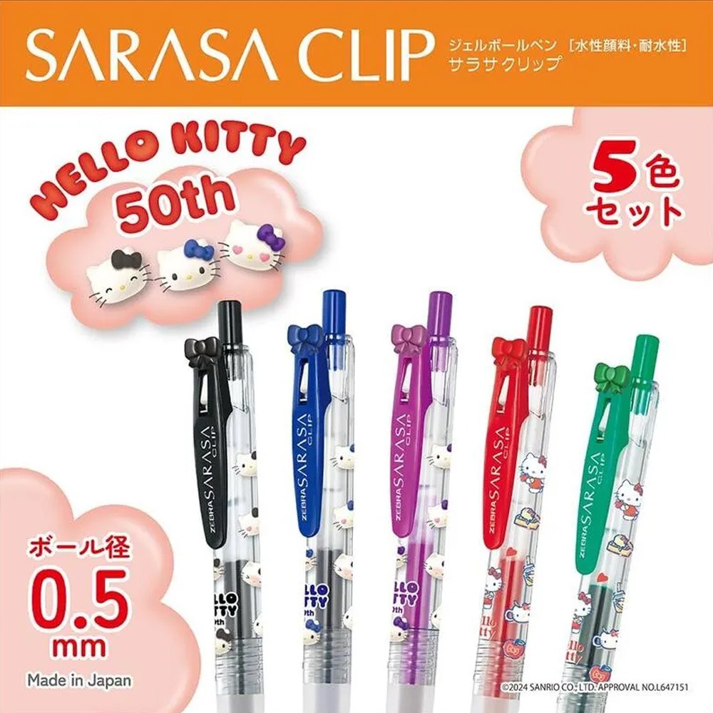 【ZEBRA】SARASA CLIP自動鋼珠筆0.5mm 5色組 HELLO KITTY 50週年限量版-細節圖3