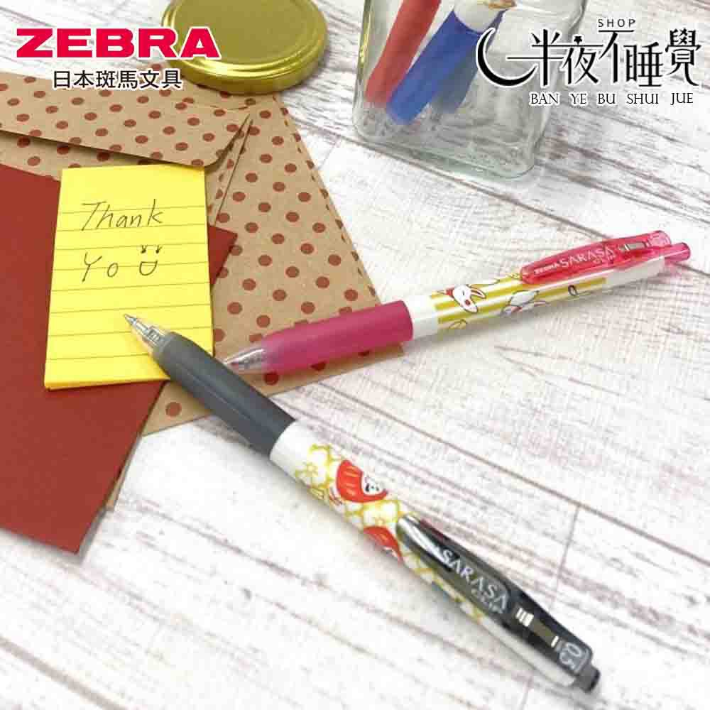 【ZEBRA 斑馬】SARASACLIP環保鋼珠筆0.5mm 5色組 護身符限量版  JJ15-LCK-細節圖3