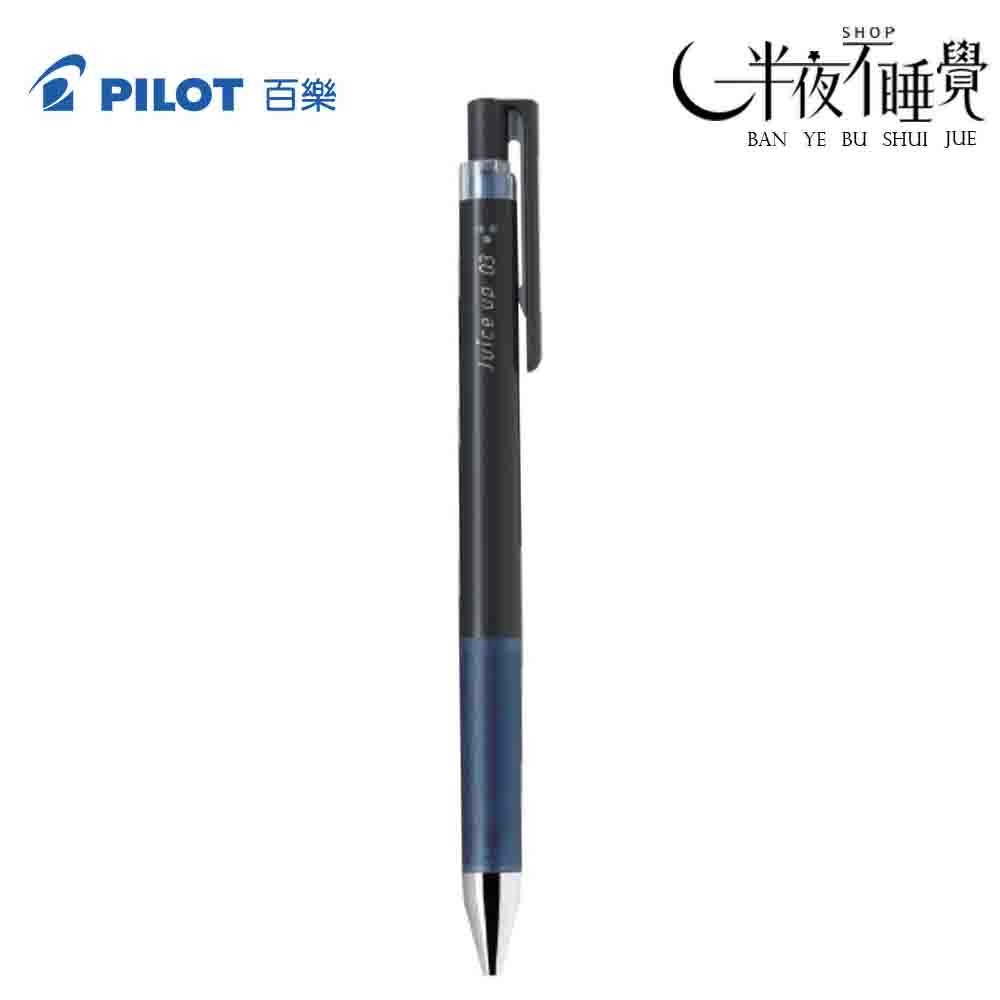 【百樂 PILOT】超級果汁筆-一般色  0.3mm｜Juice up｜替芯｜LJP-20S3-規格圖8