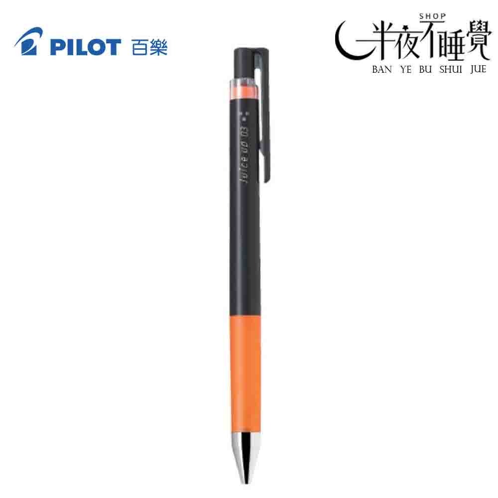 【百樂 PILOT】超級果汁筆-一般色  0.3mm｜Juice up｜替芯｜LJP-20S3-規格圖8