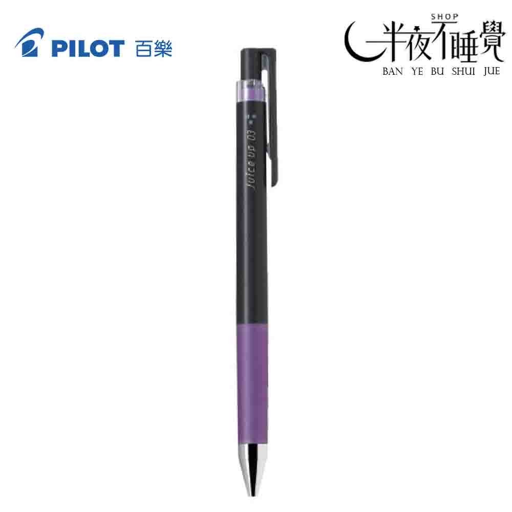 【百樂 PILOT】超級果汁筆-一般色  0.3mm｜Juice up｜替芯｜LJP-20S3-規格圖8
