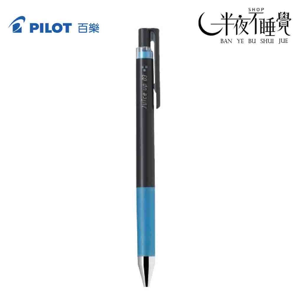 【百樂 PILOT】超級果汁筆-一般色  0.3mm｜Juice up｜替芯｜LJP-20S3-規格圖8