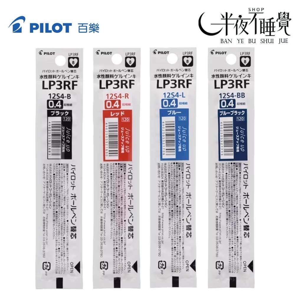 【百樂 PILOT】超級果汁筆-一般色  0.4mm｜Juice up｜替芯｜LJP-20S4-細節圖2
