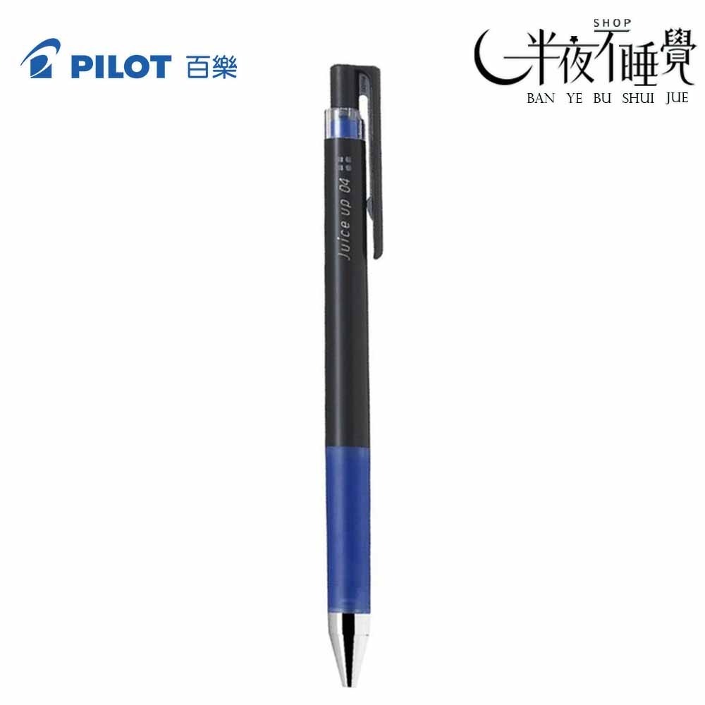 【百樂 PILOT】超級果汁筆-一般色  0.4mm｜Juice up｜替芯｜LJP-20S4-規格圖7
