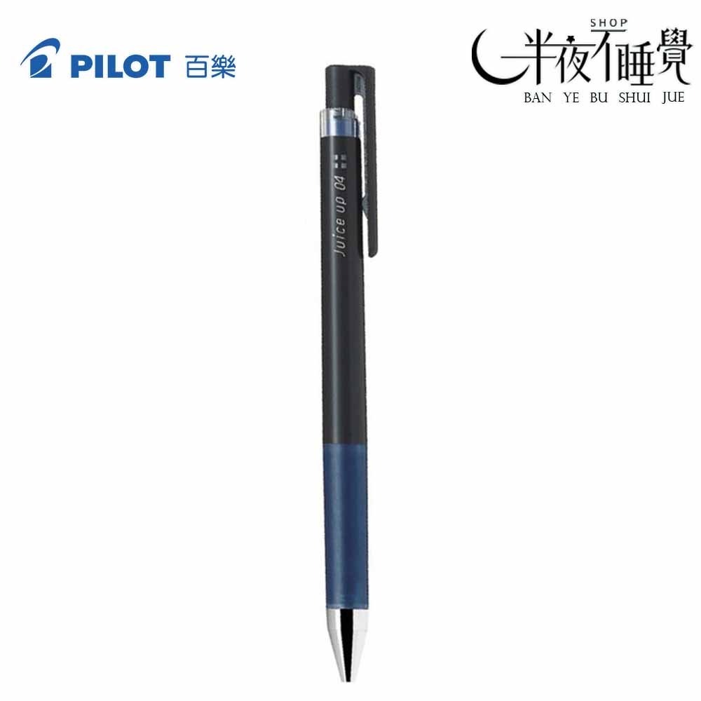 【百樂 PILOT】超級果汁筆-一般色  0.4mm｜Juice up｜替芯｜LJP-20S4-規格圖7