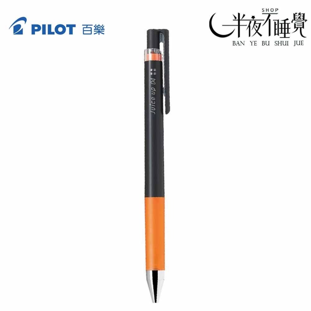 【百樂 PILOT】超級果汁筆-一般色  0.4mm｜Juice up｜替芯｜LJP-20S4-規格圖7