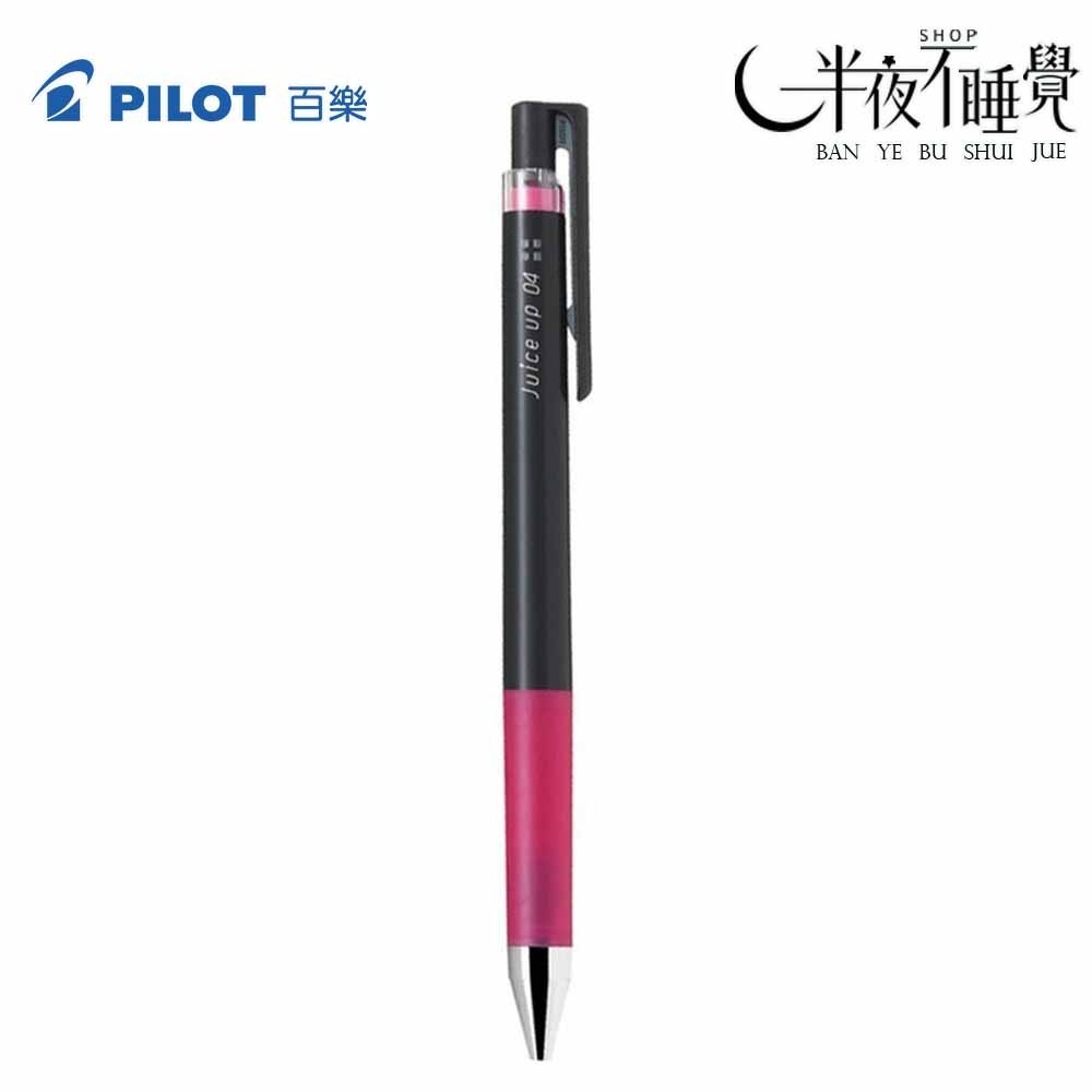 【百樂 PILOT】超級果汁筆-一般色  0.4mm｜Juice up｜替芯｜LJP-20S4-規格圖7