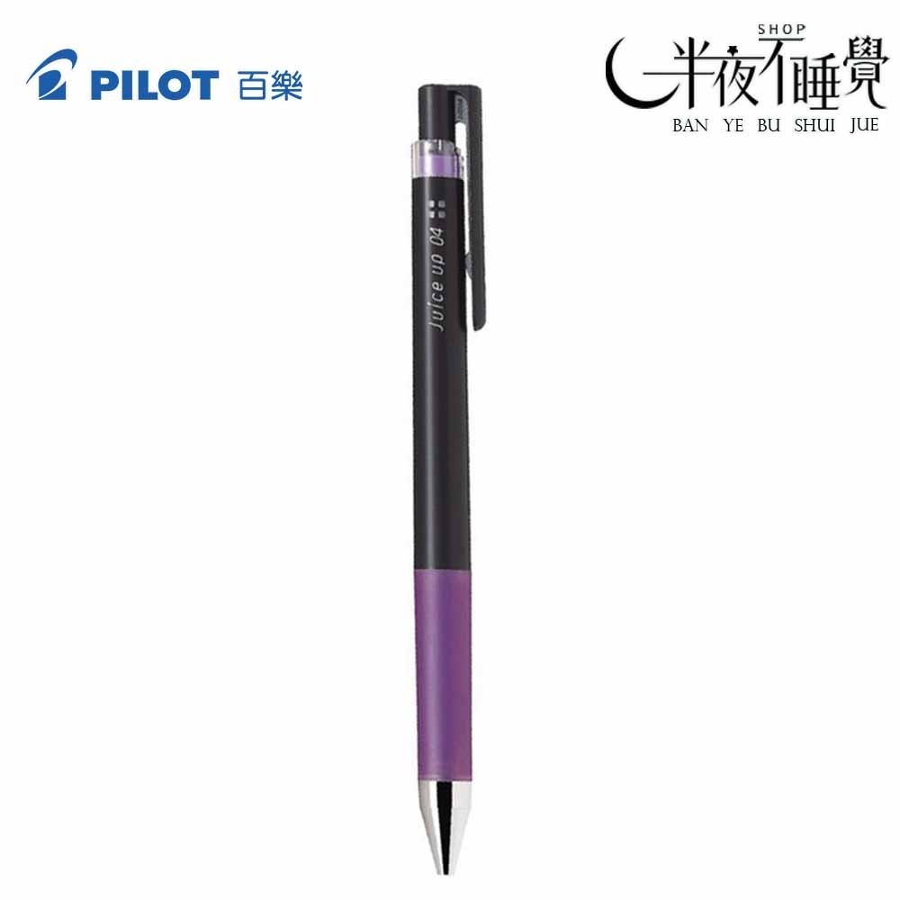 【百樂 PILOT】超級果汁筆-一般色  0.4mm｜Juice up｜替芯｜LJP-20S4-規格圖7