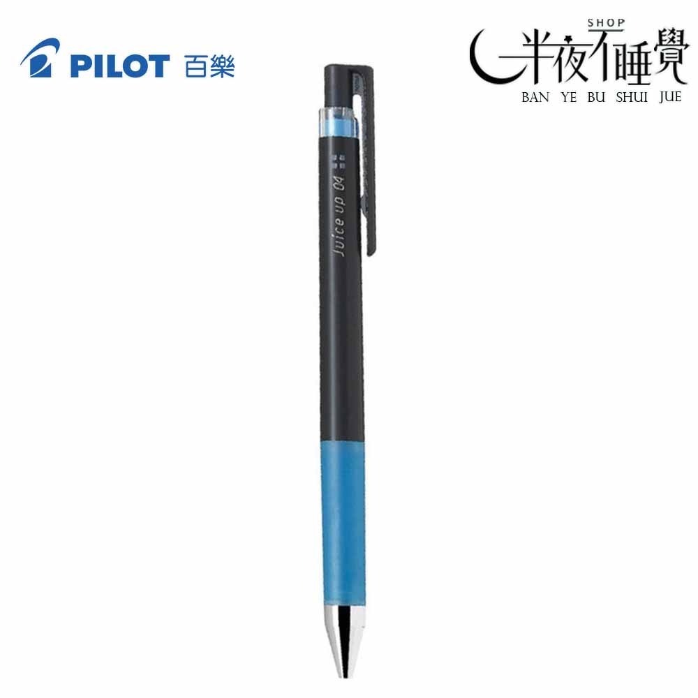 【百樂 PILOT】超級果汁筆-一般色  0.4mm｜Juice up｜替芯｜LJP-20S4-規格圖7