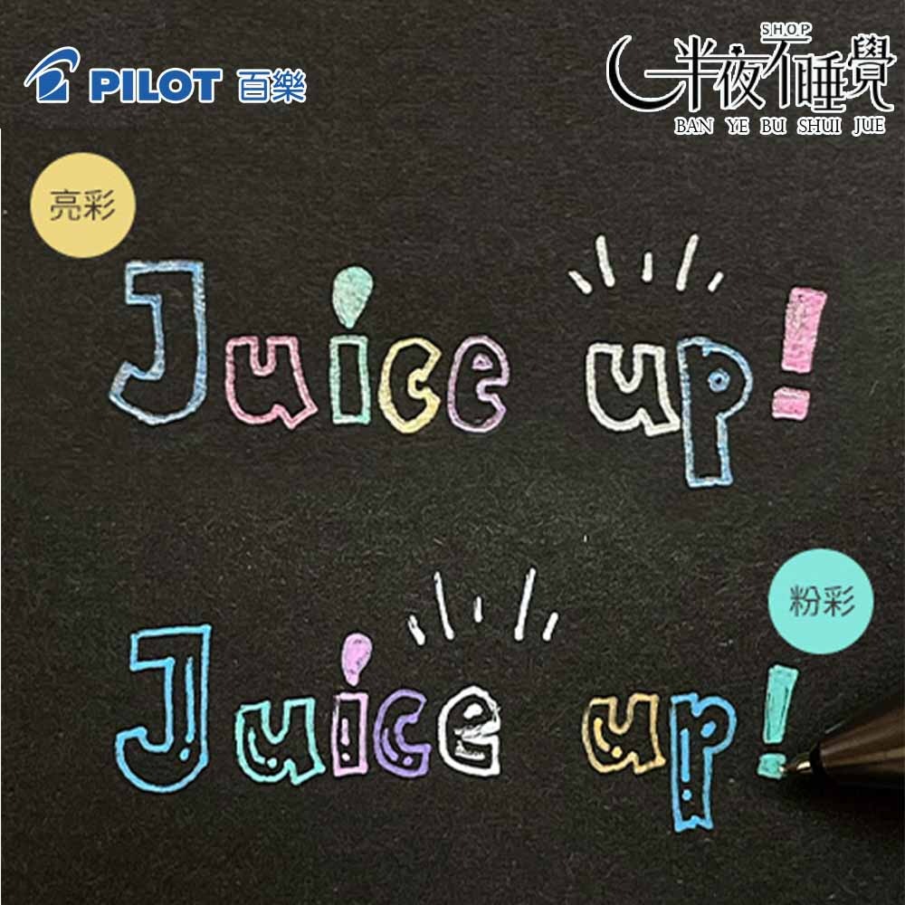 【百樂 PILOT】超級果汁筆-0.4mm  粉彩｜亮彩｜Juice up｜-細節圖2