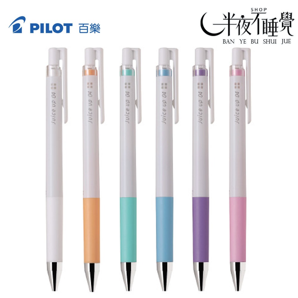 【百樂 PILOT】超級果汁筆-0.4mm  粉彩｜亮彩｜Juice up｜-細節圖7