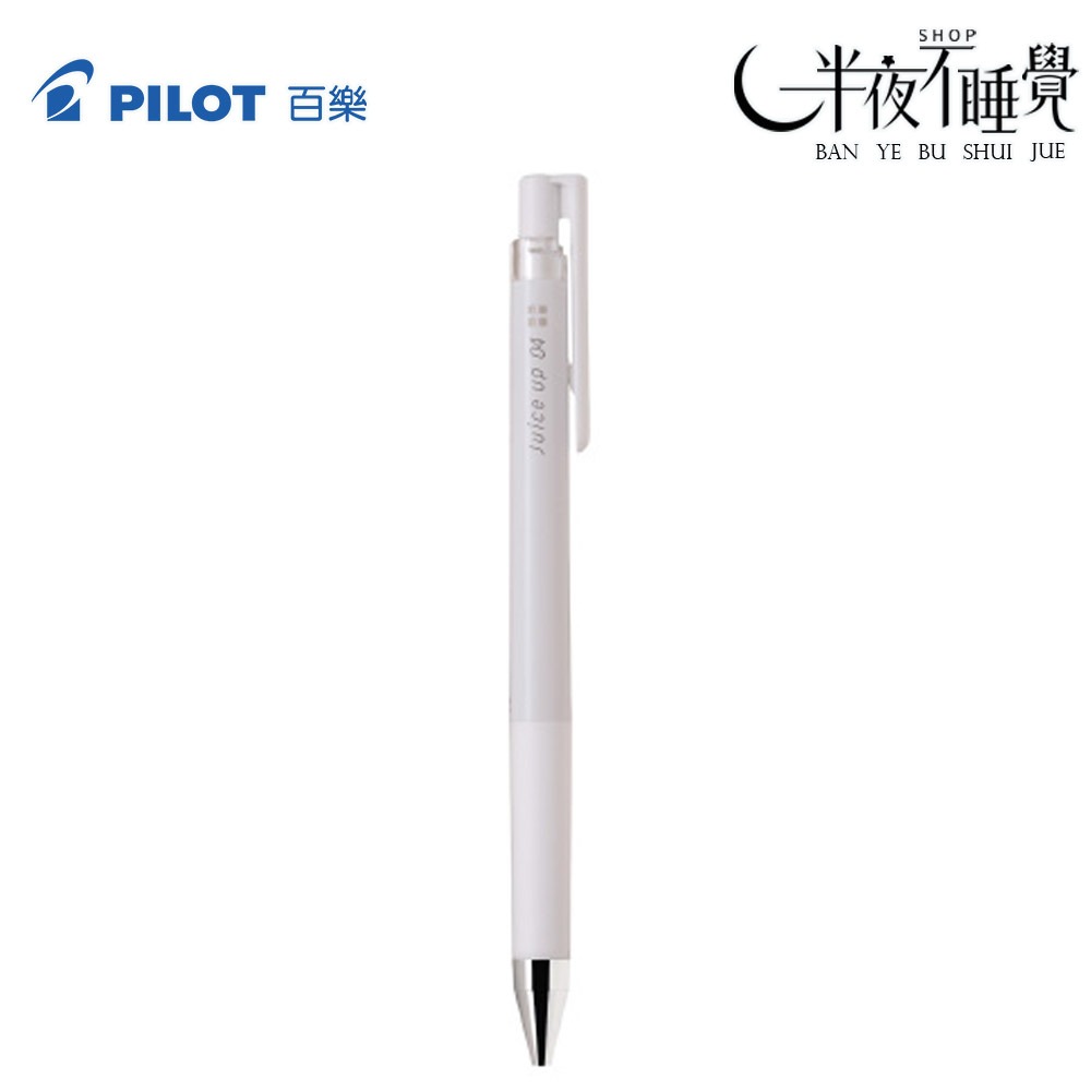 【百樂 PILOT】超級果汁筆-0.4mm  粉彩｜亮彩｜Juice up｜-規格圖8