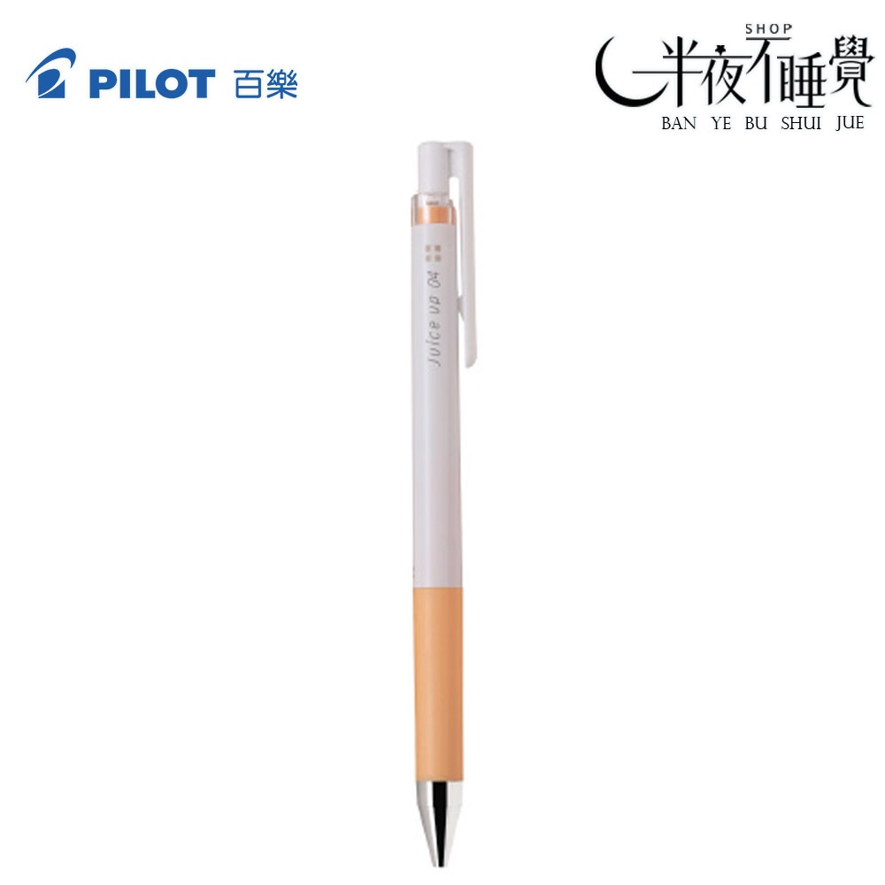【百樂 PILOT】超級果汁筆-0.4mm  粉彩｜亮彩｜Juice up｜-規格圖8