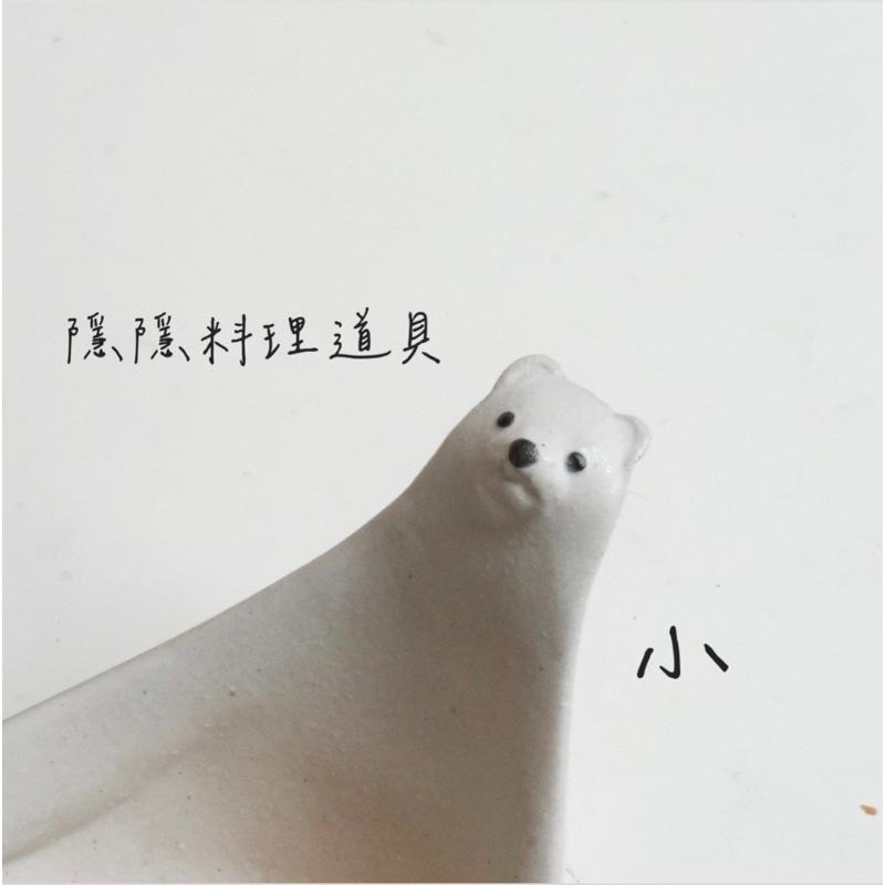 ｜隱隱選物｜【現貨】益子燒 吉澤窯/職人手作 北極熊飯匙-細節圖9