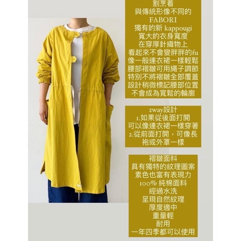 ｜隱隱選物｜【現貨】Fabori 長款 割烹着2way KAPPOGI 圍裙-細節圖2