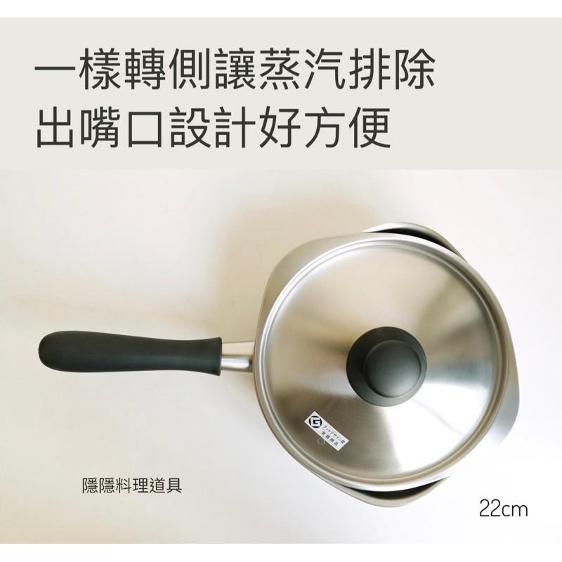 ｜隱隱選物｜【現貨】低價！搶便宜！！柳宗理 消光/霧面 不鏽鋼牛奶鍋16cm/18cm(附蓋)/單手鍋22cm-細節圖7