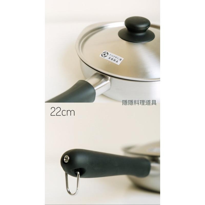 ｜隱隱選物｜【現貨】低價！搶便宜！！柳宗理 消光/霧面 不鏽鋼牛奶鍋16cm/18cm(附蓋)/單手鍋22cm-細節圖9