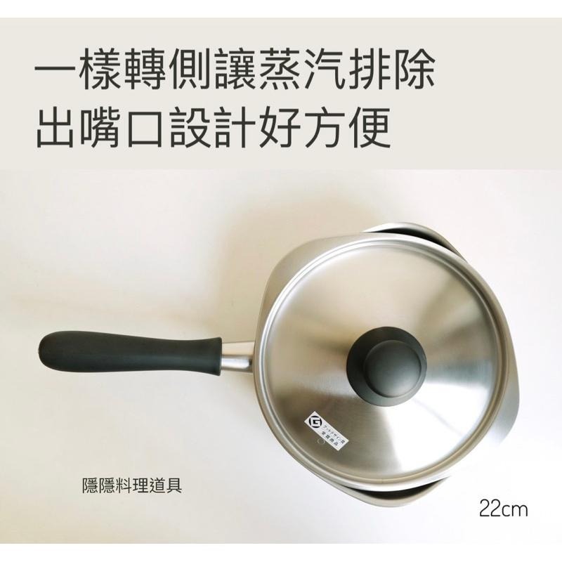 ｜隱隱選物｜【現貨】低價！搶便宜！！柳宗理 消光/霧面 不鏽鋼牛奶鍋16cm/18cm(附蓋)/單手鍋22cm-細節圖7