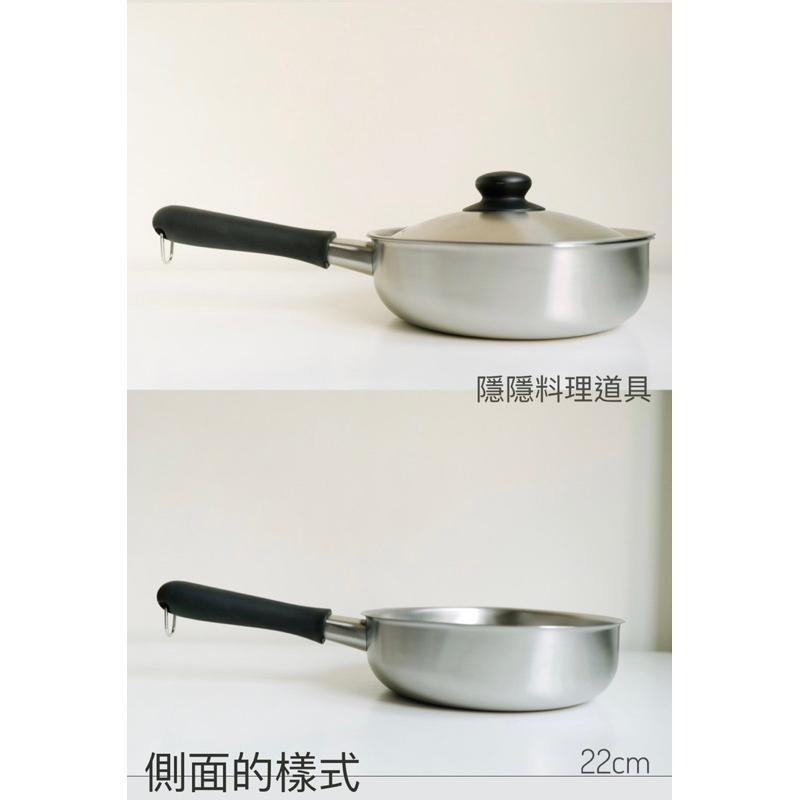 ｜隱隱選物｜【現貨】低價！搶便宜！！柳宗理 消光/霧面 不鏽鋼牛奶鍋16cm/18cm(附蓋)/單手鍋22cm-細節圖8