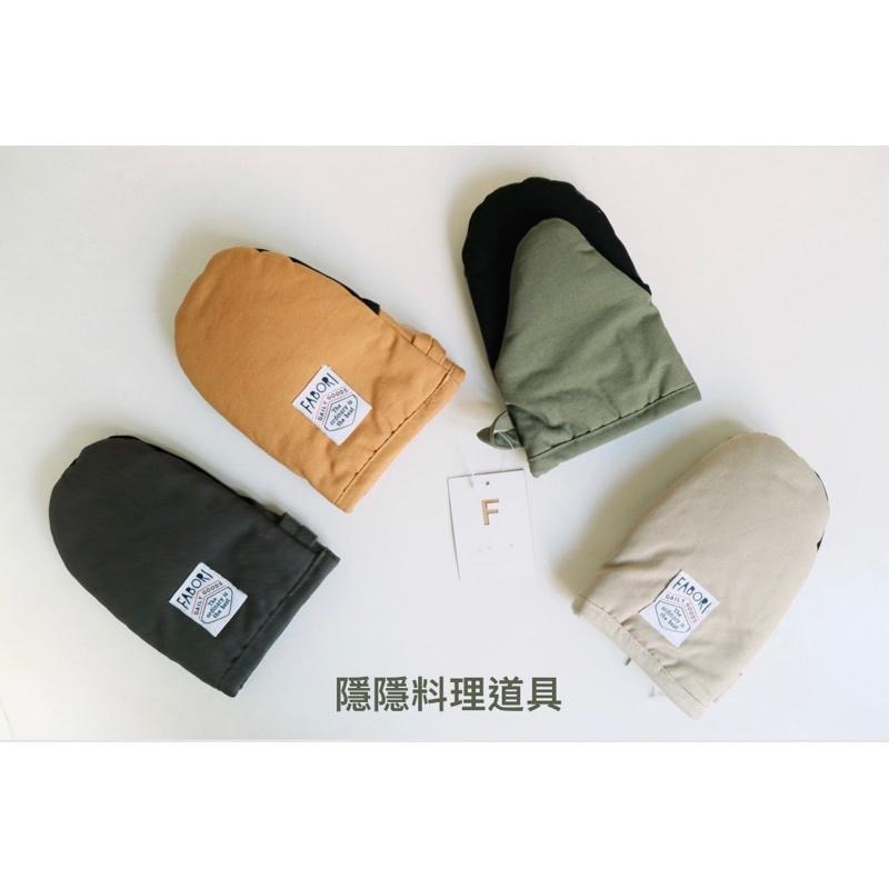 ｜隱隱選物｜【現貨】FABORI 隔熱手套 一入/隔熱墊 原色/綠卡其/ 芥末/灰-細節圖5