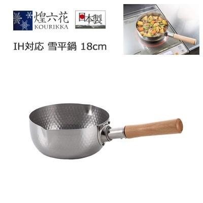 ｜隱隱選物｜【有現貨】煌六花 雪平鍋 丸山技研 KRY-18 IH対応 日本製  16cm / 18cm-細節圖7