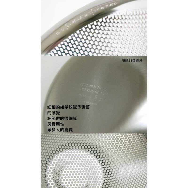 ｜隱隱選物｜【現貨】柳宗理 不鏽鋼料理盆/瀝水籃-細節圖7