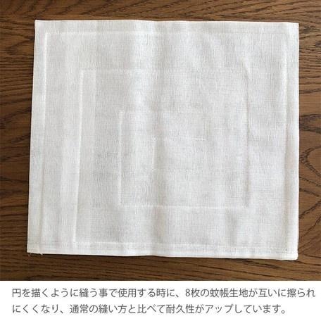 ｜隱隱選物｜【現貨】京都活具 蚊帳紗質 清潔擦拭布 日製-細節圖2