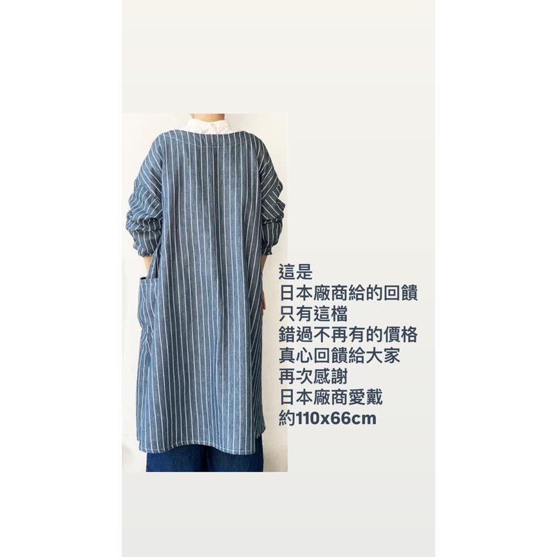 ｜隱隱選物｜【現貨】限量-回饋-優惠-長款 割烹着/海軍藍/粉紅條紋圍裙-細節圖3
