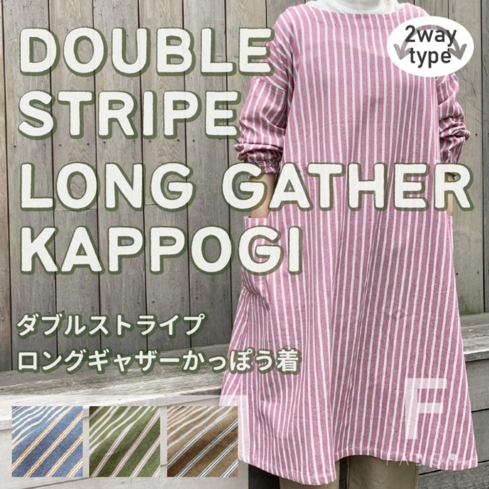 ｜隱隱選物｜【現貨】限量-回饋-優惠-長款 割烹着/海軍藍/粉紅條紋圍裙-細節圖4