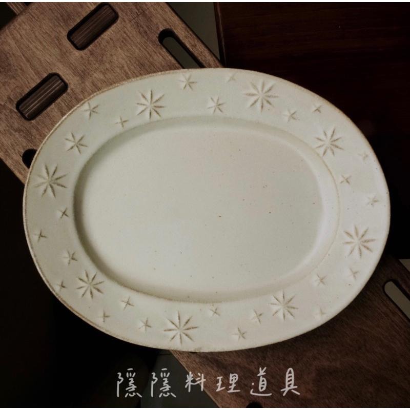 ｜隱隱選物｜【現貨】益子燒 職人-若林健吾 星星圓盤/橢圓盤/器皿-細節圖2