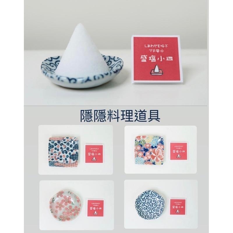 ｜隱隱選物｜【現貨】盛鹽器（盛り塩）淨化 除厄 日本製-細節圖7