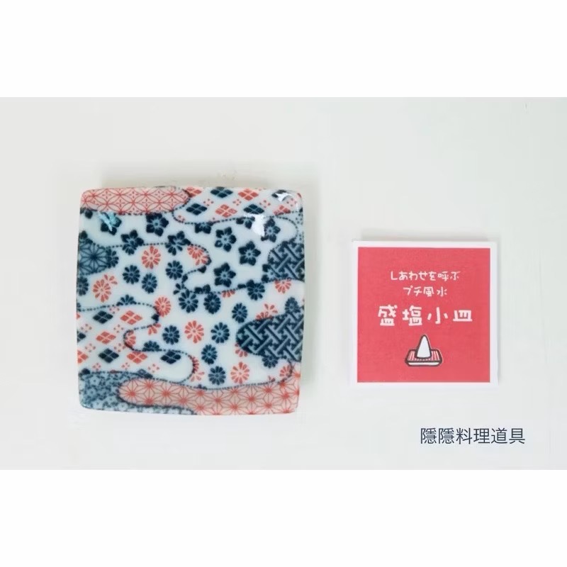 單入小紋器皿696