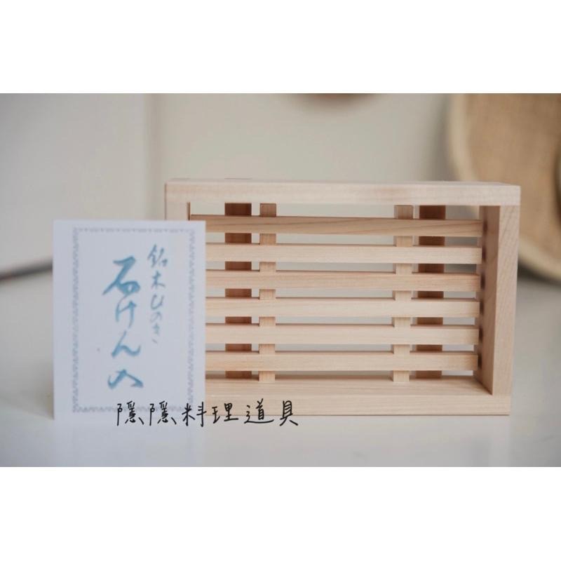 ｜隱隱選物｜【現貨】桧.檜木香皂盒 日本製-細節圖2